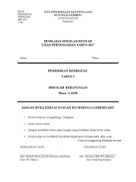 Majlis peperiksaan malaysia (mpm) yang ditubuhkan pada 1 februari 1980 di bawah akta majlis peperiksaan malaysia akta 225 ialah sebuah badan berkanun yang beroperasi di bawah naungan kementerian pelajaran. Muka Depan Kertas Peperiksaan
