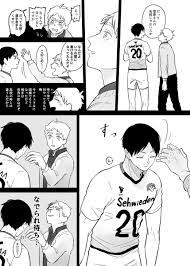 冬生まれ 06portage さんの漫画 110作目 ツイコミ 仮 haikyuu kageyama haikyuu anime
