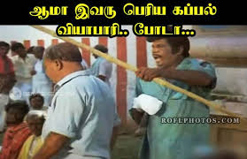 Android application tamil comedy memes developed by memees is listed under category entertainment. Goundamani Kovil Kalai Comedy Goundamani Beggar Comedy Goundamani Scolding Goundamani Angry Goundamani Ilan Comedy Memes Funny Dialogues Tamil Comedy Memes