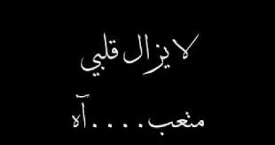 تحميل صورحزينة مع عبارات 2019 كلام حزين جدا يبكي المفضل بين جميع محبي وسائل الإعلام الاجتماعية معظم الأولاد عربية تبحث عن صو quotes arabic quotes arabic dress