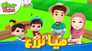 Song for kids by zaky, nadeen & suhaila that reminds them to always say, alhamdulillah and thank allah for all his. Omar Dan Hana Video For Android Apk Download