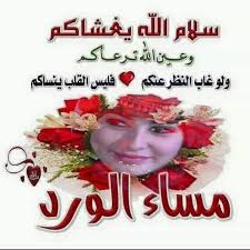 ﺑﺎﻗﺔ ﻣﻦ ﻭﺭﻭﺩ ﺍﻟمساء ﺍﻗﺪﻣﻬﺎ ﻷﻃﻴﺐ ﺍﻟﻘﻠﻮﺏ ﻭﺃﺭﻭﻋﻬﺎ ﻭﺗﺤﻤﻞ ﺑﻄﺎﻗﺔ ﻭﻓﺎﺀ ﻣﻜﺘﻮﺏ ﻋﻠﻴﻬﺎ ﻣﻸ ﺍﻟﻠﻪ ﻗﻠﺒﻜﻢ ﻋﺰﻣﺎ ﻭﺟﻌﻞ ﻟﻜﻢ ﻓﻲ ﺍﻟﻔﺮﺩﻭﺱ ﺃﻧﺘﻢ ﻭ ﻣﻦ ﺃﺣﺒﺒ art poster crown jewelry