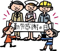 Labor Thanksgiving Day 勤労感謝の日 Kinrō Kansha No Hi Is A National Holiday In Japan Which Takes Place Annually On November 23 Thanksgiving Day Thanksgiving Day