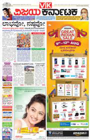 Read karnataka, mysuru, bengaluru, karavalai news in kannada for kannadigas around the world at news kannada. Book Vijaya Karnataka Kannada Newspaper Classified Ads Online