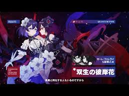 崩壊3rd公式pv ver 3 5 双生の彼岸花 youtube 彼岸花 イラスト 彼岸花 ワタリガラス