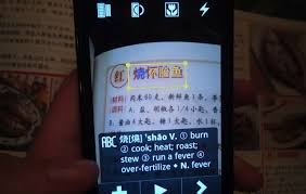 Tesseract is an optical character recognition engine is considered one of the most accurate open source ocr engines currently available. Pleco Chinese Character Recognition App Finally Comes To Android Review