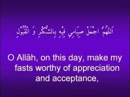 The prophet (s) has said in a hadith narrated by abu huraira: Ramadan Dua Day 30 Ramadan Ramadan Kareem Islamic Prayer