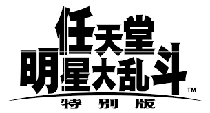 At logolynx.com find thousands of logos categorized into thousands of categories. Here Are The Super Smash Bros Ultimate Logos In All Languages Nintendosoup