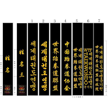 Mehr bilder, videos gibt es auf: Taekwondo Schwarzer Gurtel Farben Kampfkunst Gurtel Buy Schwarz Taekwondo Gurtel Taekwondo Farbe Gurtel Bestickten Schwarzen Gurtel Product On Alibaba Com