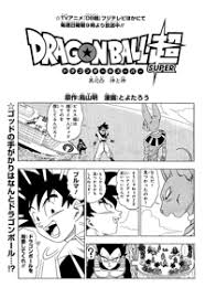 Son goku reviewed the situation, constantly changing his body shape, avoiding… Manga Guide Dragon Ball Super Chapter 4