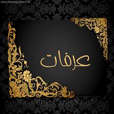 شروط لا اله الا الله باختصار من التساؤلات التي يبحث عنها الكثير من الناس؛ وذلك حتى يعرفوا ما هي الشروط التي من خلالها يتمكّن المرء من التقرب إلى الله بحقّ، ولا إله إلا هي كلمة التوحيد، ولن يدخل أحد في الإسلام إلا إذا. Meaningnames Net Write 7 D8 B9 D8 B1 D9 81 D8