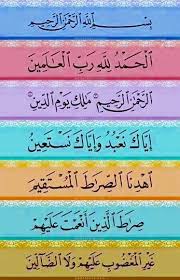 سورة الفاتحة islamic love quotes islamic inspirational quotes quran book