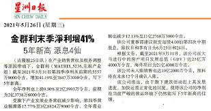 According to sin chew daily, the federation of chinese associations malaysia (huazong) president tan sri pheng yin huah had complained that the government's travel ban on traders suspected of defaulting on gst without prior notice had prompted disapproval from traders. Sin Chew Daily Contact
