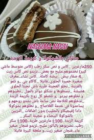 Pin By Ily Na On Gateaux Algeriens French Macaroon Recipes Eid Cake Food Network Recipes