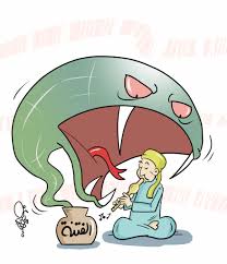 الفتنة   واستحالة  التعددية …
