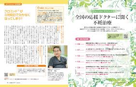 クロミッド 排卵 早 すぎ