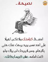 Maybe you would like to learn more about one of these? Pin By Sarah On Wisdom Funny Arabic Quotes Words Quotes Ex Quotes