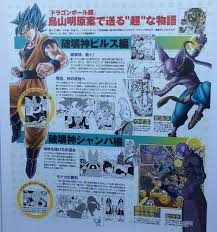 Dragon ball super manga volume 13. Dragon Ball Manga Dragon Ball Super Tome 9