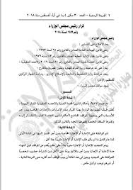 نموذج تسجيل شركة لإدخال طلبات التأشيرات. Ø§Ù„Ø¨ÙˆØ§Ø¨Ø© Ù†ÙŠÙˆØ² Ø§Ù„Ø£Ø·Ø¨Ø§Ø¡ ØªØ·Ø§Ù„Ø¨ Ø¨Ø¥Ù„Ø²Ø§Ù… Ø§Ù„ØµØ­Ø© Ø¨Ø§Ù„Ù…ÙˆØ§ÙÙ‚Ø© Ø¹Ù„Ù‰ Ø§Ù„Ø¥Ø¬Ø§Ø²Ø© Ø¨Ø¯ÙˆÙ† Ù…Ø±ØªØ¨