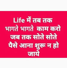 The Grass Is Always Greener On The Other Side Meaning In Marathi Pin By Duleshwarprajapati On Boby Knowledge Quotes Best Success Quotes