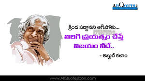 Abdul Kalam Telugu Quotes Images Best Inspiration Life Quotesmotivation Thought Image Quotes Motivational Good Morning Quotes Good Morning Inspirational Quotes
