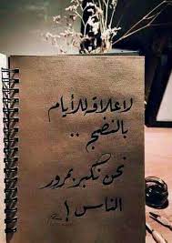 نحن نكبر بمرور الناس صور مكتوب عليها عبارات جميلة 2020 Quran Quotes Love Cool Words Sweet Words
