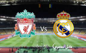 يلا شوت مشاهدة مباراة ريال مدريد وليفربول بث مباشر يوتيوب اليوم 26 5 2018 رابط كورة لاي real madrid vs liverpool liverpool football liverpool football club
