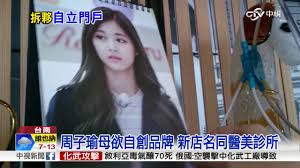 Dīng yún, gēn wǒ lái. å'¨å­ç'œæ¯é–‹å'–å•¡åº—æŠ•è³‡1å€‹å¤šæœˆå°±é€€è‚¡ ä¸­è¦–æ–°èž20170405 Youtube