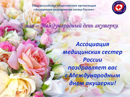 До конца года остаётся 240 дней. 5 Maya Mezhdunarodnyj Den Akusherki Online Presentation