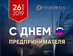 Предпринимать сейчас приходится пока в течение нескольких дней мониторится в системе, и в ближайшее время поставят деньги на счет. Den Predprinimatelya Roskomteh