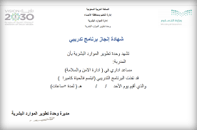 شهادات حضور دورة جاهزة للكتابة عليها المعلمين العرب