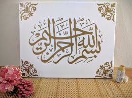 Bismillah Ir Rahman Ir Rahim Calligraphy Bismillah Ir Rahman Ir Raheem Weiss Und Gold Arabische Etsy Islamic Calligraphy Painting Islamic Art Calligraphy Islamic Calligraphy