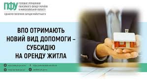 🔰25 жовтня Кабінет Міністрів України ухвалив постанову № 1225, якою  затвердив Порядок реалізації експериментального проекту щодо надання  субсидії на оплату вартості або частини вартості найму (оренди) житлового  приміщення та компенсації частини податку