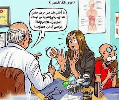 صور مضحكة جدا recherche google comics imst funny