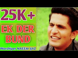 Preach the Gospel Hairas Rehmat