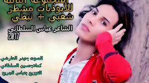 ابوذيات مشطر جديد الشاعر عباس السلطاني لعام 2017 Youtube
