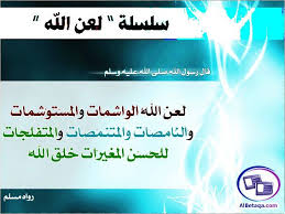 أعمال محرمة من وقع فيها تعرض للعن والطرد من رحمة الله تعالى With Images Incoming Call Screenshot Incoming Call Pandora Screenshot