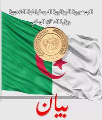 وزارة الصحة و السكان واصلاح المستشفيات. Ø¨ÙŠØ§Ù† Ù…Ù† ÙˆØ²Ø§Ø±Ø© Ø§Ù„Ø¯ÙØ§Ø¹ Ø§Ù„ÙˆØ·Ù†ÙŠ Ø§Ù„Ø¬Ø²Ø§Ø¦Ø± Ø¯Ø§ÙŠÙ„ÙŠ