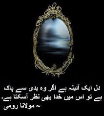 Maulana Rumi Online Maulana Rumi S Masnavi In Urdu And Sindhi Rumi Quotes Inspiration Motivation Rumi Rumi Love