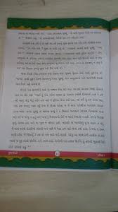 Hello friends apke liye le ke aa chuka. Patra Lekhan In Gujarati Class 9 Informal Letter Format In Gujarati
