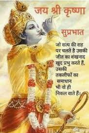 Pin By Divya On Manlu Krishna Quotes Inspirational Quotes Pictures Chanakya Quotes All these radha krishna photos are unique, new. krishna quotes inspirational quotes