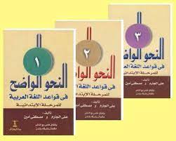 We did not find results for: Download Nahwu Wadhih Pdf 3 Jilid Lengkap I Ii Iii Kitab Nahwu Dasar