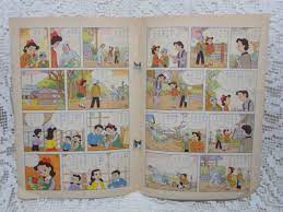 紙☆切り抜き スクラップ5枚「めぐみちゃん 」入江しげる 学習雑誌「小学四年生」1960年2月号掲載連載漫画」昭和35年レトロ  (コミック、アニメーション)｜売買されたオークション情報、ヤフオク! の商品情報をアーカイブ公開 - オークファン（aucfan.com）