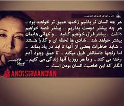 اوریانا فالاچی Persian Poem Persian Poetry Poems
