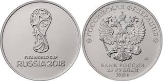 25 рублей 2018 года чемпионат мира по футболу цена Moneta Nominalom 25 Rublej Chempionat Mira Po Futbolu Fifa 2018 V Rossii Rossiya 2018 God Futbol Fifa Monety