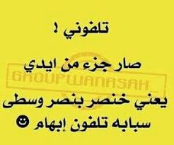 pin by amani alzugibi on for you only words of wisdom words jokes