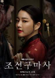 Joseon exorcist ep 1 with eng sub for free download in. Joseon Exorcist Info Updates