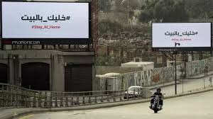 وَمَا مَنَعَ النَّاسَ أَن يُؤْمِنُوا إِذْ جَاءَهُمُ الْهُدَى وَيَسْتَغْفِرُوا رَبَّهُمْ إِلاَّ أَن تَأْتِيَهُمْ سُنَّةُ الأَوَّلِينَ أَوْ يَأْتِيَهُمُ الْعَذَابُ قُبُلا. Ù„Ø¨Ù†Ø§Ù† ÙŠÙØ±Ø¶ Ø­Ø¸Ø± ØªØ¬ÙˆÙ„ Ù„Ù†Ø­Ùˆ Ø£Ø³Ø¨ÙˆØ¹ÙŠÙ† Ù…Ø¹ Ø§Ù„Ø§Ø±ØªÙØ§Ø¹ Ø§Ù„Ù‚ÙŠØ§Ø³ÙŠ Ø¨Ø¹Ø¯Ø¯ Ø§Ù„Ø¥ØµØ§Ø¨Ø§Øª Ø¨ÙÙŠØ±ÙˆØ³ ÙƒÙˆØ±ÙˆÙ†Ø§