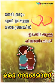 Discover (and save!) your own pins on pinterest Love Malayalam Quotes Malayalam Quotes