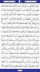 Cara untuk merawat pesakit yang menderita alasannya ialah kasus diatas; Surah An Nisa Rumi Dan Jawi